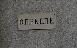 Καταδίκη δυο Τρικαλινών για τον ΟΠΕΚΕΠΕ ζήτησε η εισαγγελέας 